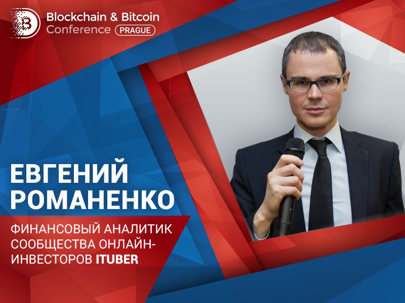 Фриковый проект – криптоинвесторы об ICO Ольги Бузовой - 2