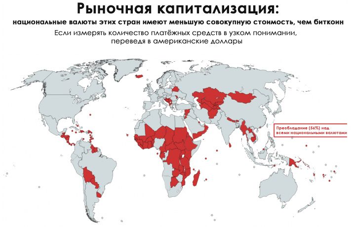 Капитализация биткоина превысила денежные объемы ряда стран (2)